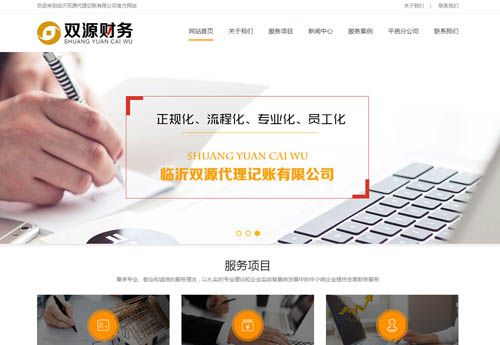 雙源企業(yè)管理