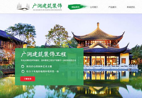 廣潤(rùn)建筑