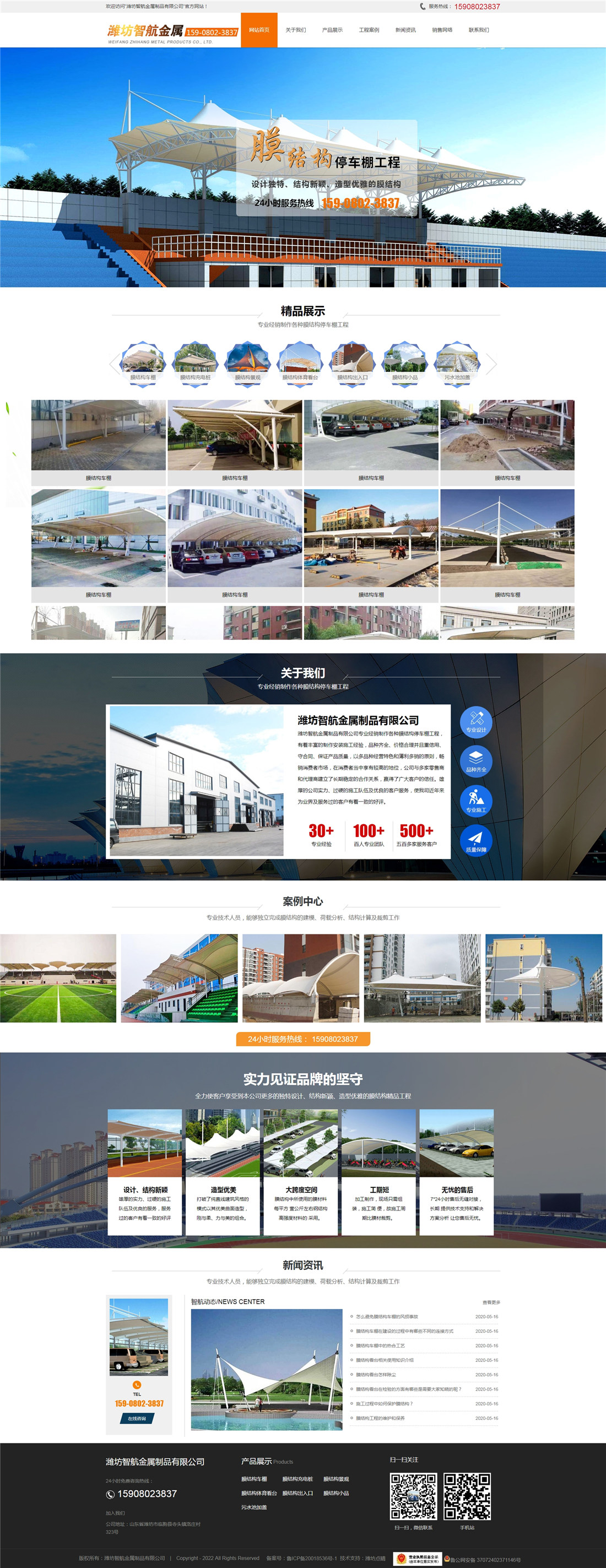 濰坊智航金屬制品有限公司- 濰坊智航金屬制品有限公司.jpg
