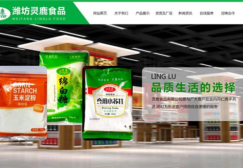 靈鹿食品