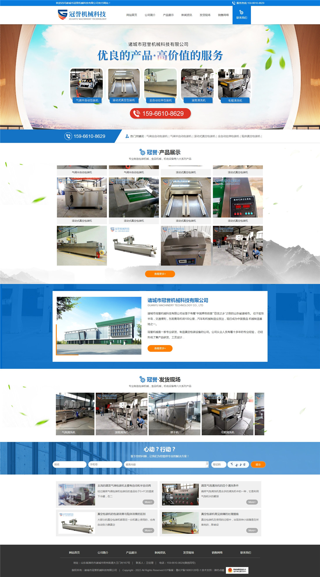 諸城市冠譽機械科技有限公司- 諸城市冠譽機械科技有限公司.jpg