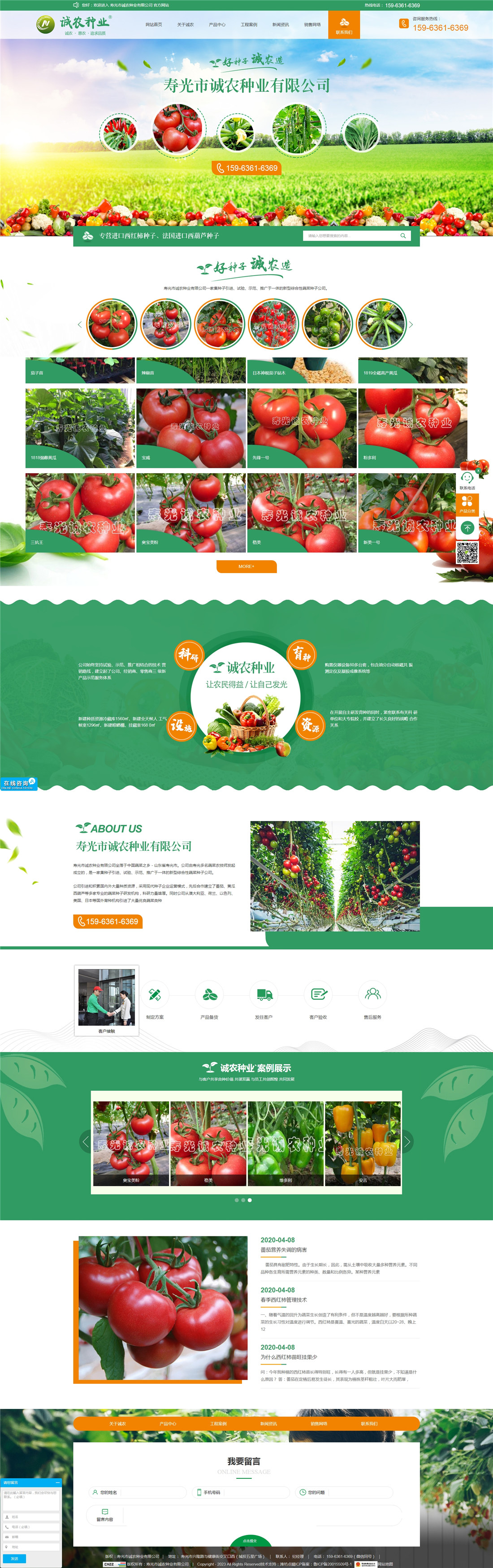 西紅柿種子-番茄苗-西葫蘆-特色番茄蔬菜種子-壽光市誠農(nóng)種業(yè).jpg
