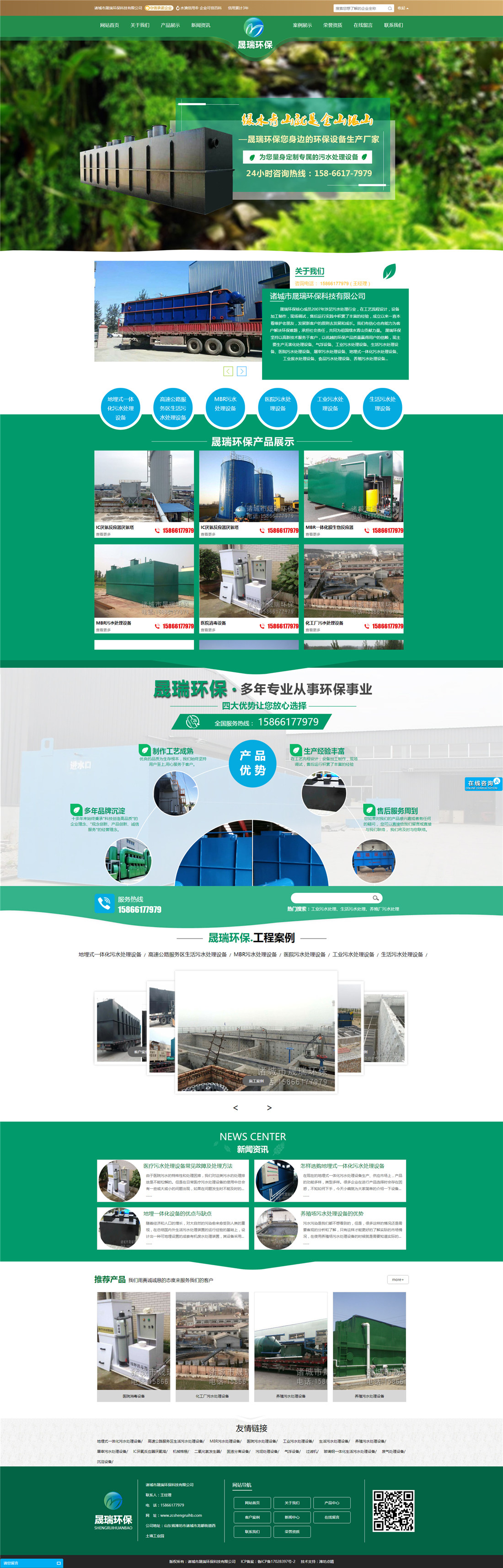 諸城市晟瑞環(huán)保科技有限公司-諸城市晟瑞環(huán)?？萍加邢薰?地埋式一體化污水處理設(shè)備,高速公路服務(wù)區(qū)生活.jpg