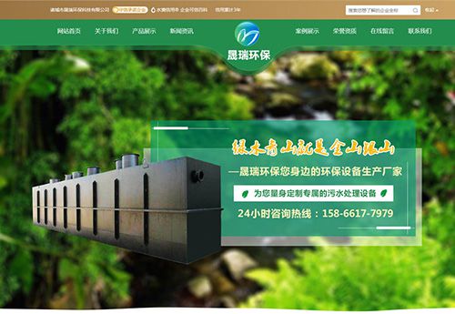 晟瑞環(huán)保科技