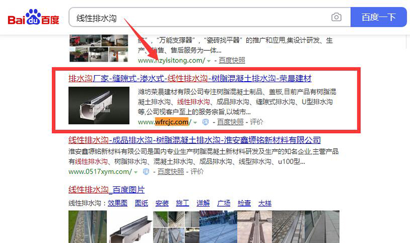 濰坊榮晨建材有限公司