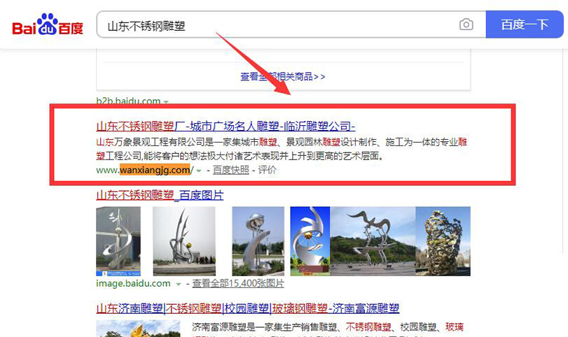 山東萬象景觀工程有限公司
