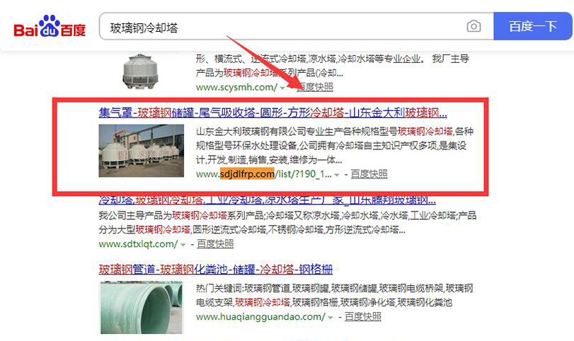 安丘市金大利玻璃鋼有限公司