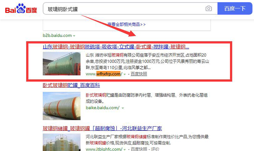 濰坊華旭玻璃鋼有限公司