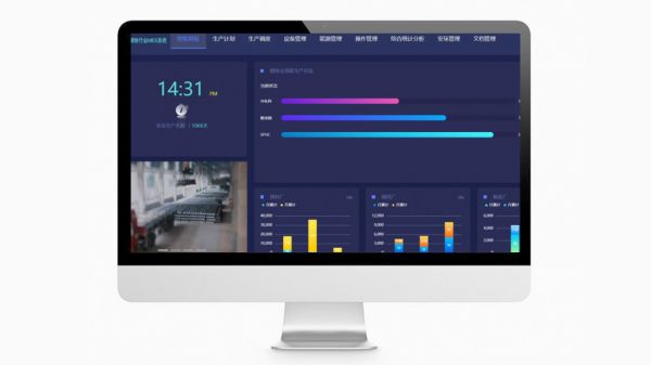 人工智能AI電子業(yè)MES流程管理平臺(tái)