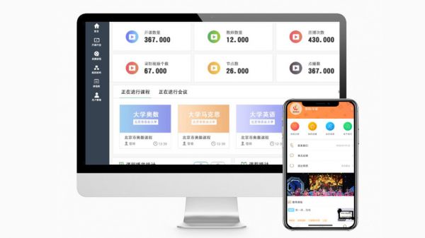 智能在線(xiàn)視頻教育平臺(tái)