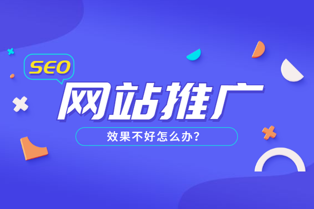 網(wǎng)絡(luò)推廣