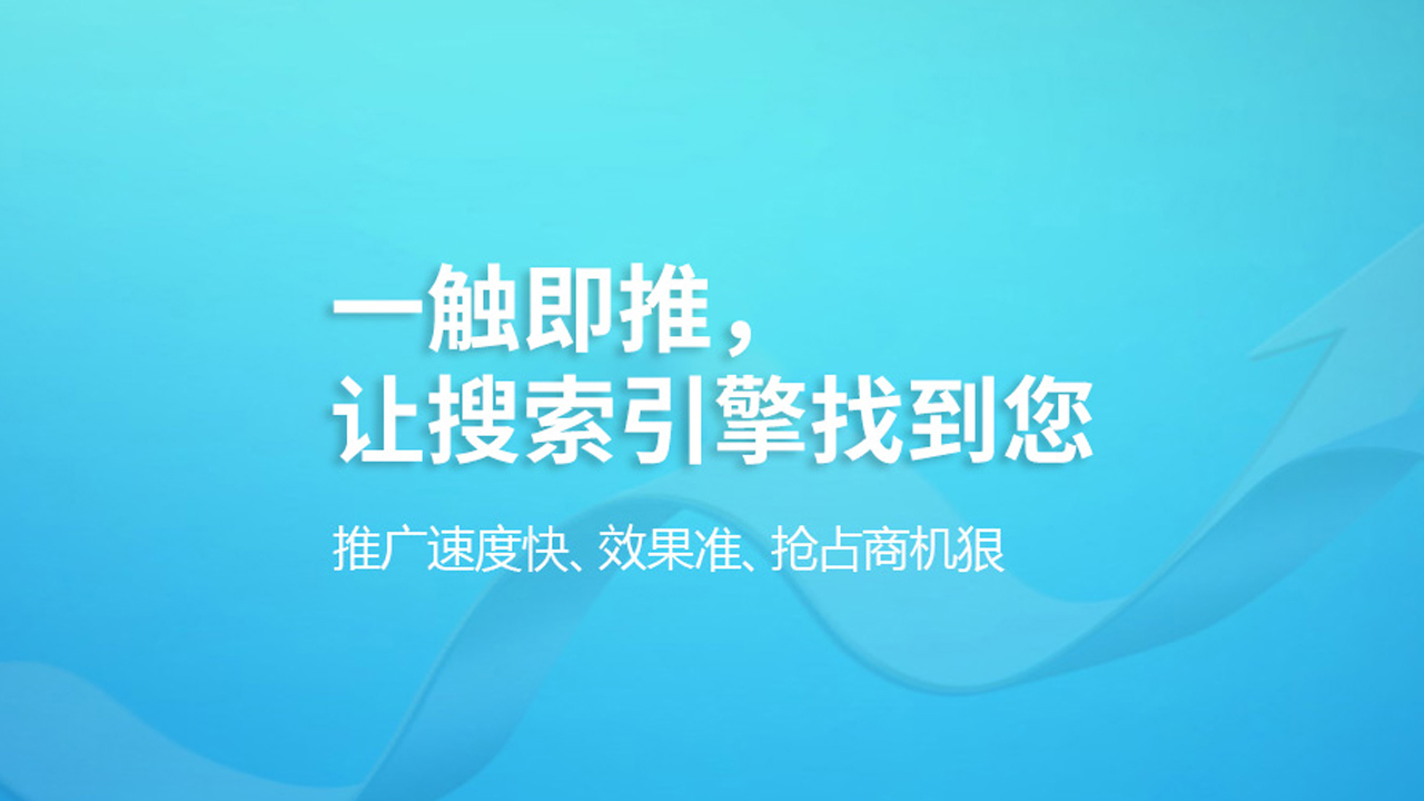 網(wǎng)站推廣